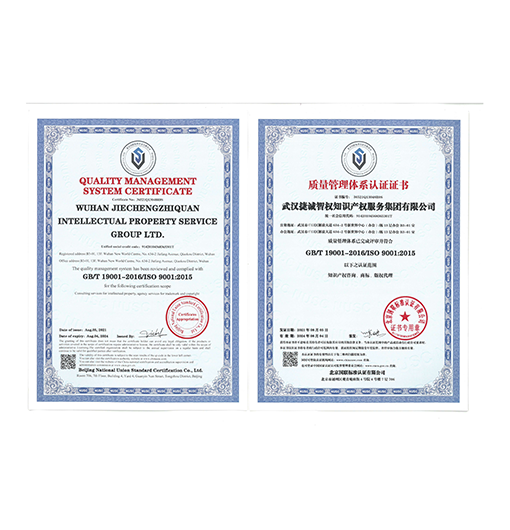 ISO9001 Quality Management System Certification - Jiechengzhiquan Group