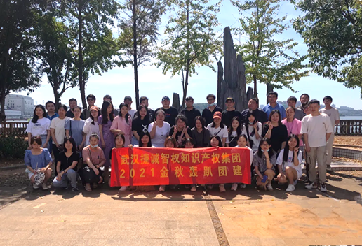 Unite to Make Progress Together—WEIPR Completed 2021 Golden Autumn Team-building Successfully