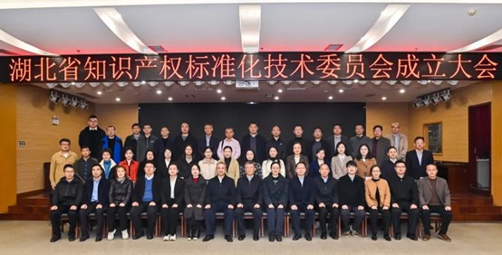WEIPR Group General Manager Zhang Kai Appointed to Hubei Provincial Intellectual Property Standardization Technical Committee