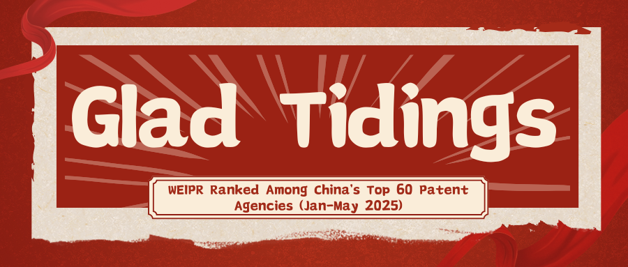 WEIPR Ranks Among China's Top 60 Patent Firms for Invention Grants (Jan-May 2025)