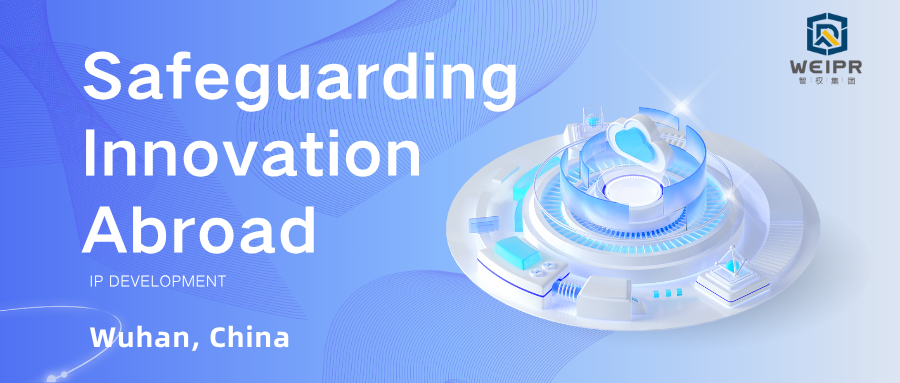 Safeguarding Innovation Abroad: Wuhan's IP Insurance Model Gains National Spotlight