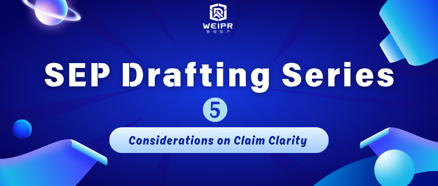 Standard-Essential Patent Drafting Series Five: Considerations on Claim Clarity