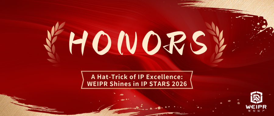 Three Awards in One Month! Wuhan WEIPR Listed in IP STARS 2026 as a “Trusted Talent Firm”, General Manager Kai Zhang Named “Notable Practitioner”