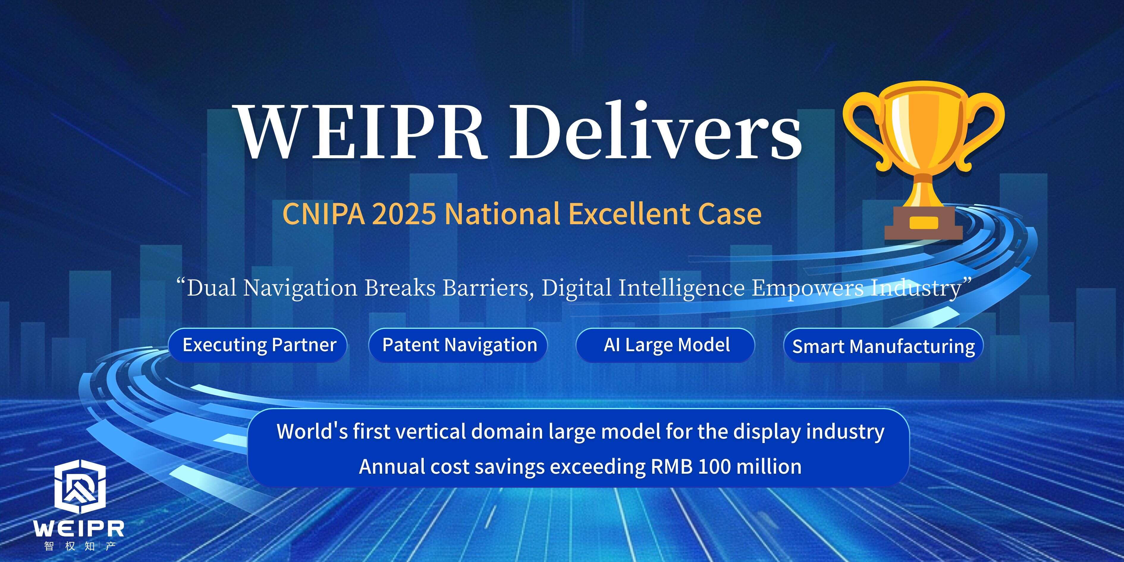 WEIPR-Led Patent Navigation Project Selected as National Excellent Case by CNIPA